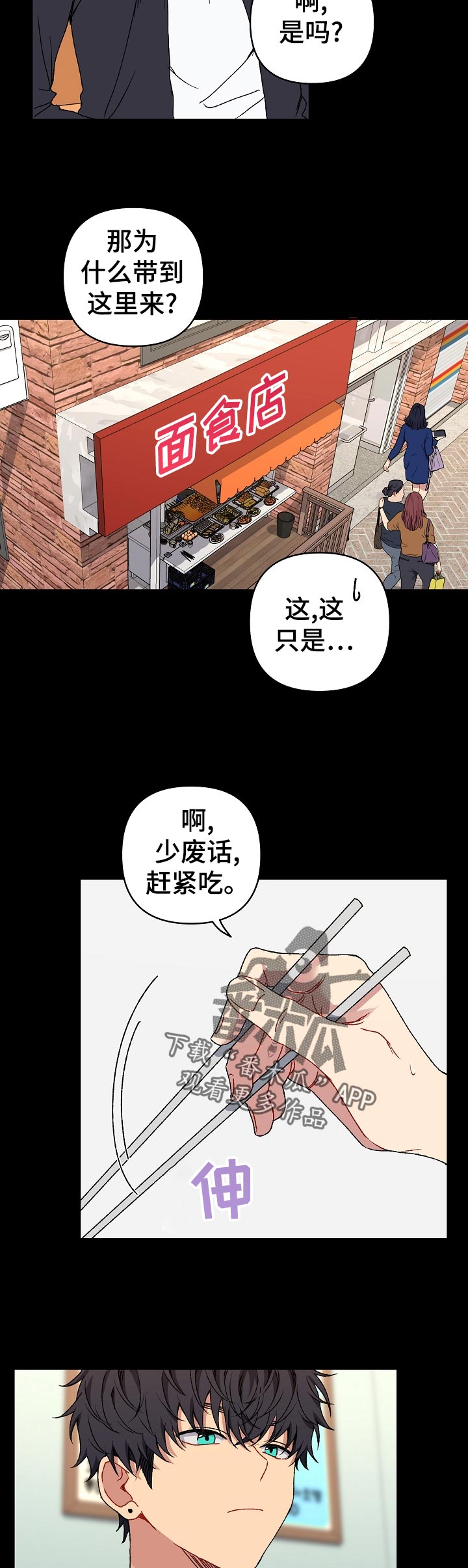 第32章：好希望他喜欢我1