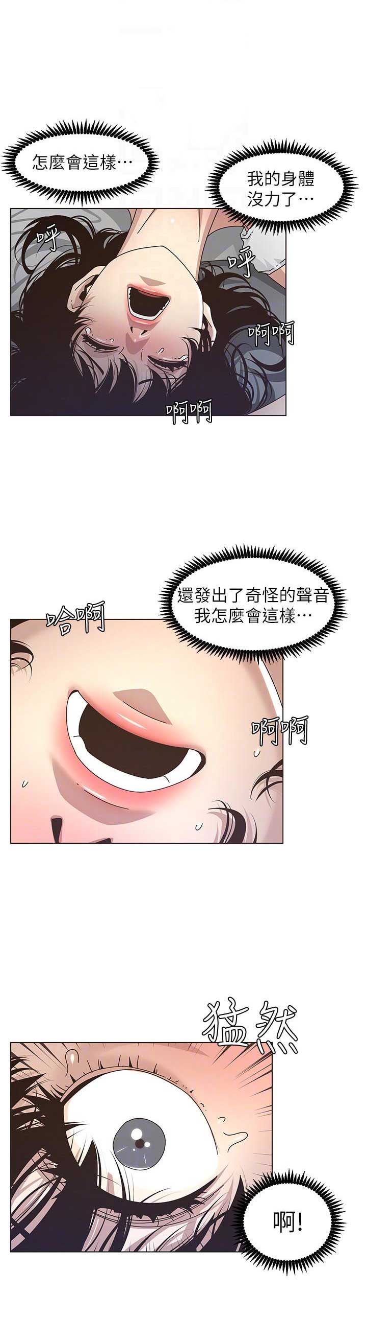 第26话2