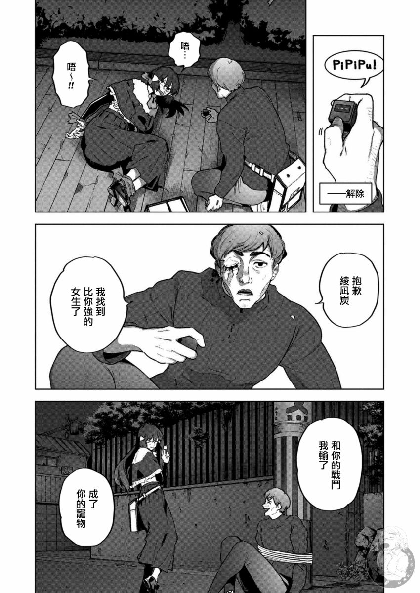 第20话胜利在望...4