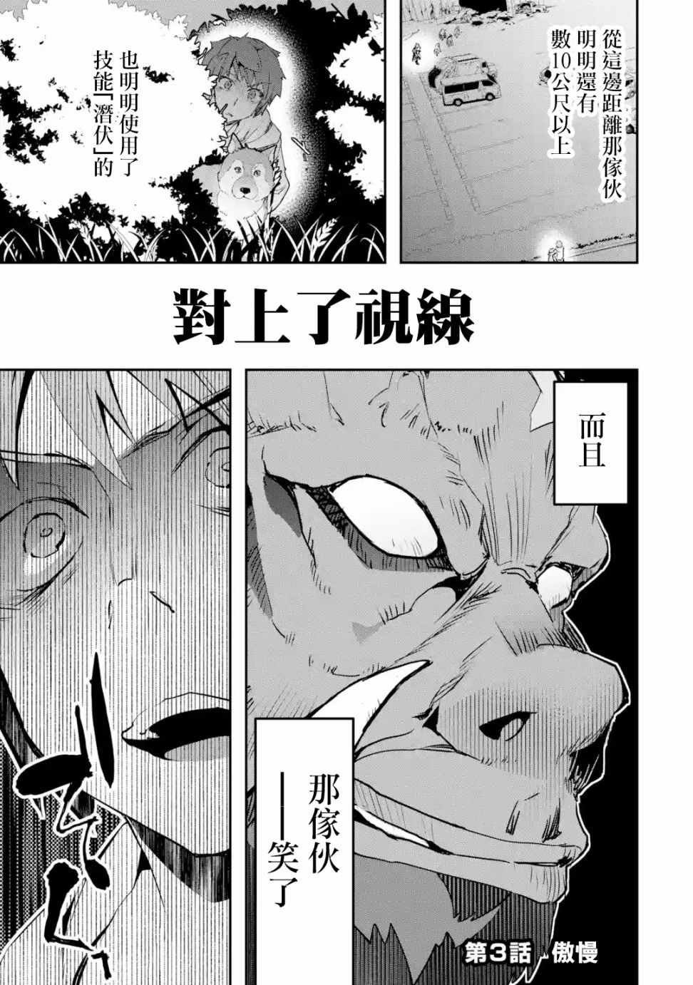 第3.1话0