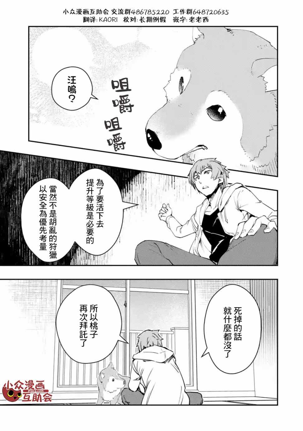 第3.2话1