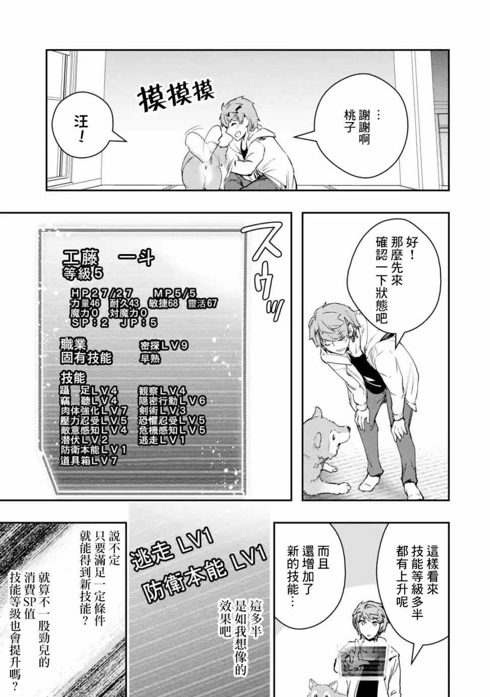 第3.2话3