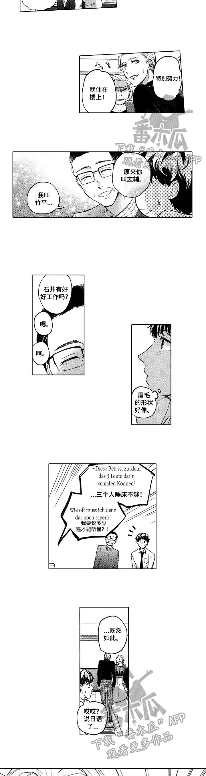 第19章：去你家睡2
