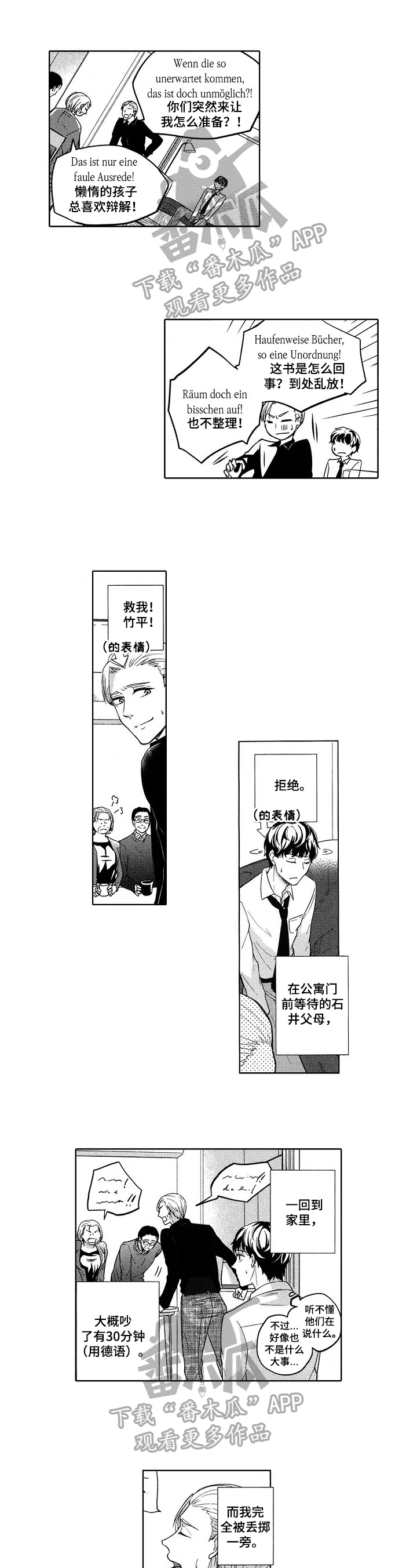 第19章：去你家睡0