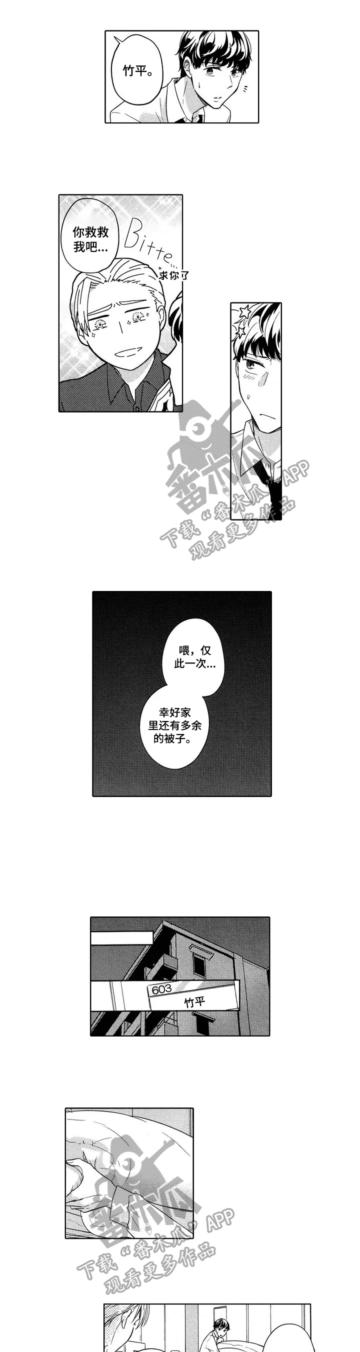 第19章：去你家睡4