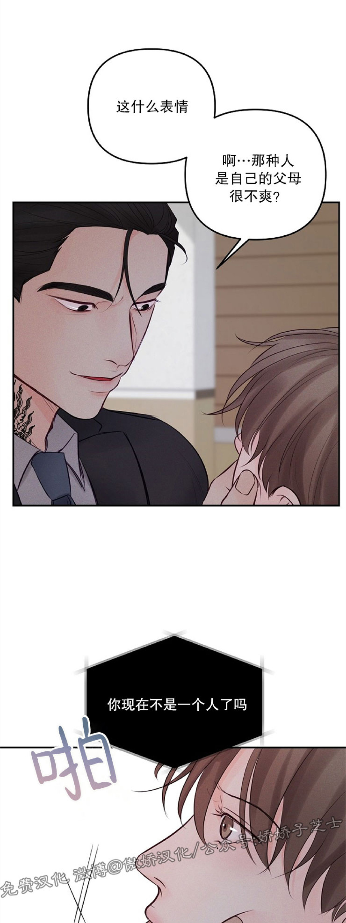 第40话3