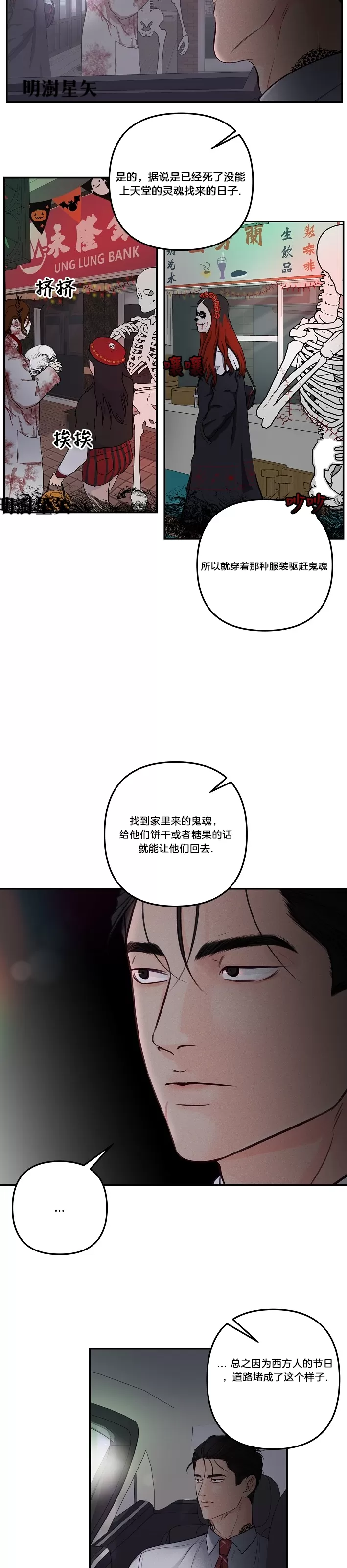 万圣节篇011