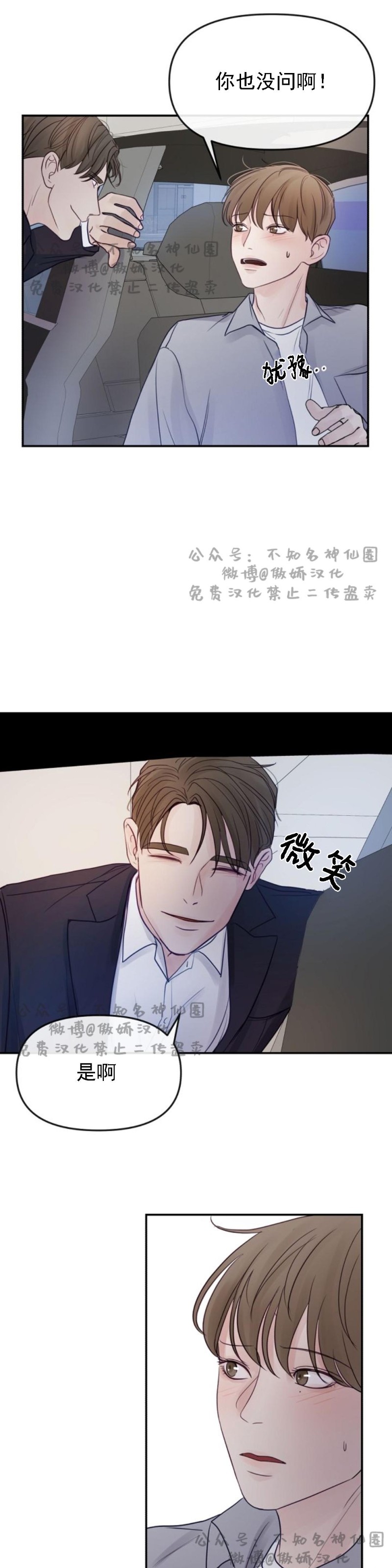 第8话3