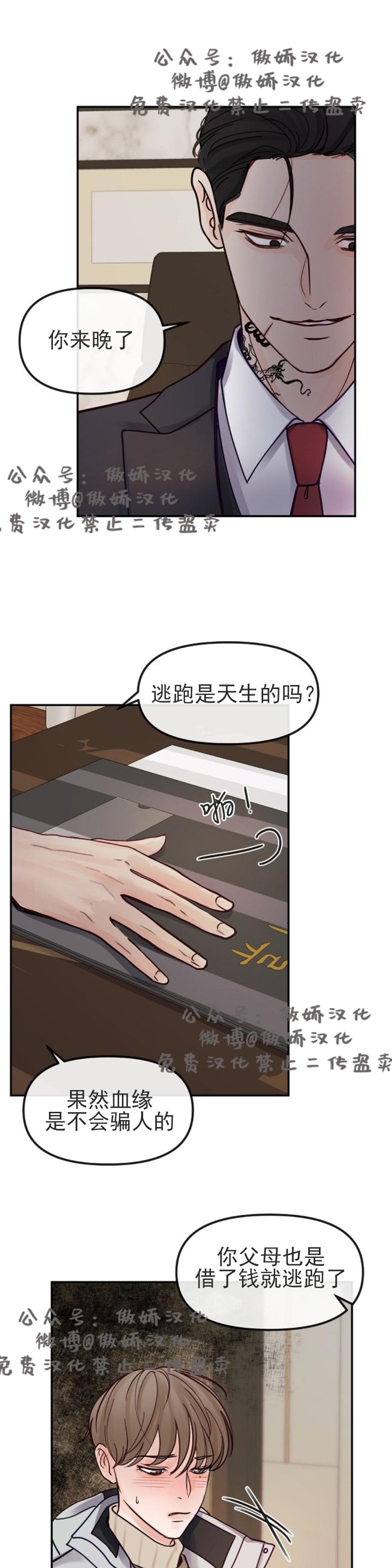 第5话3