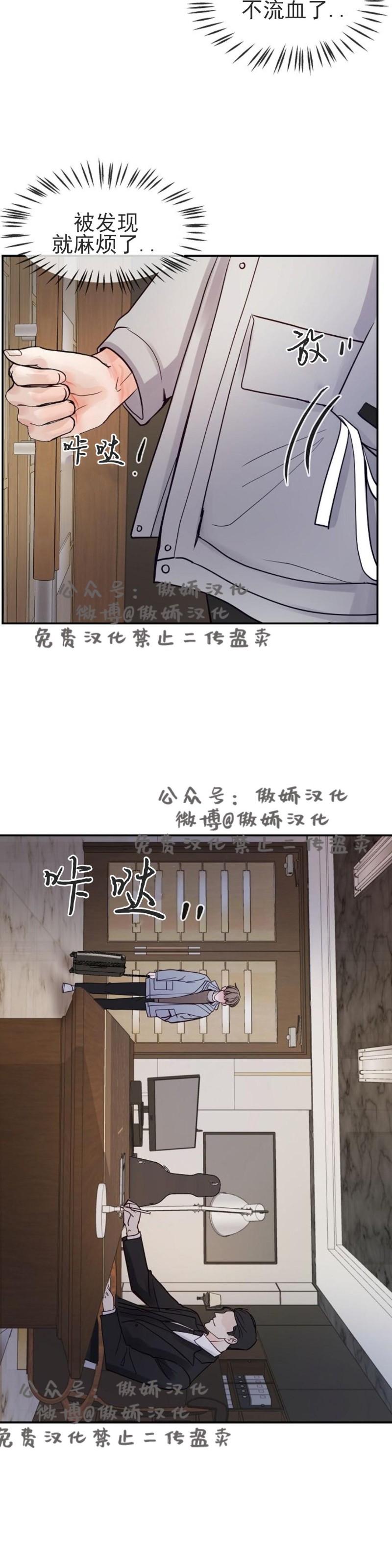 第5话2
