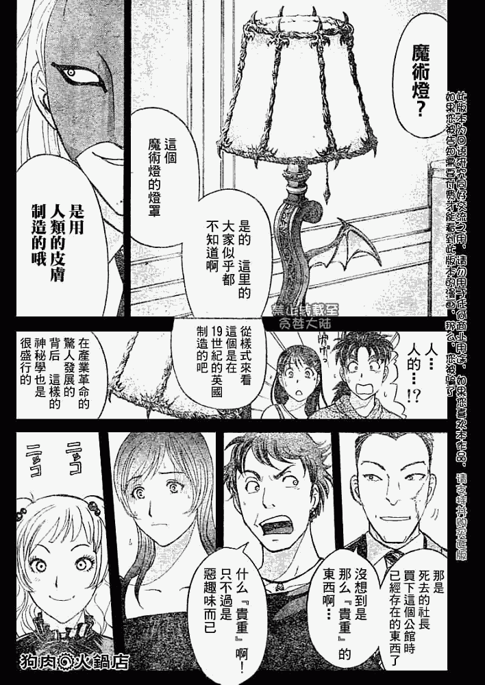 第2008006话4