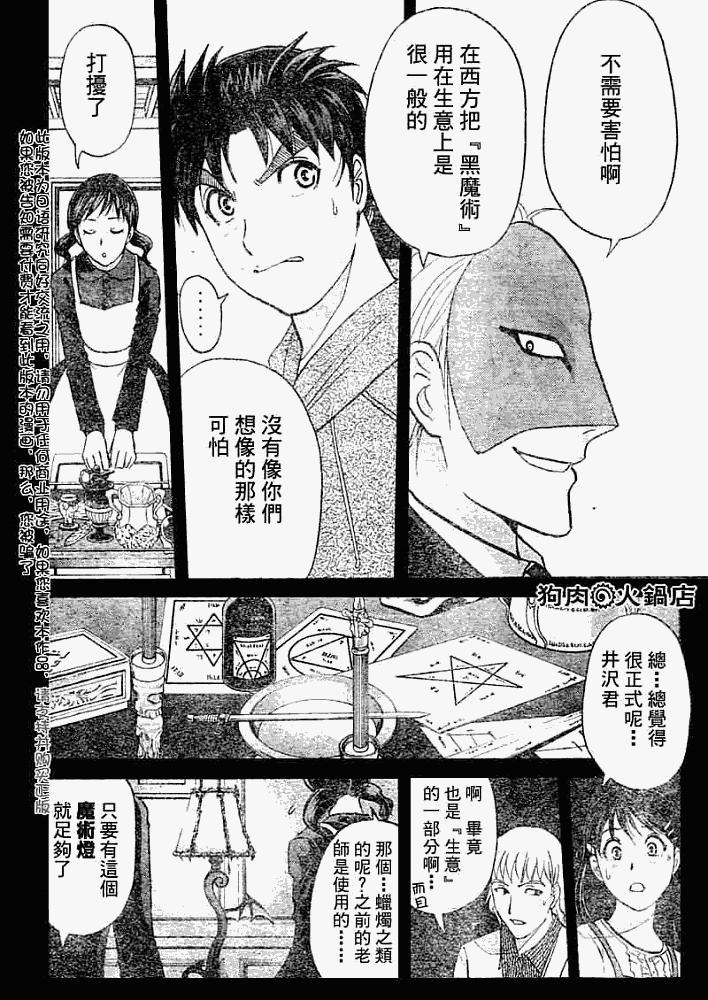 第2008006话3