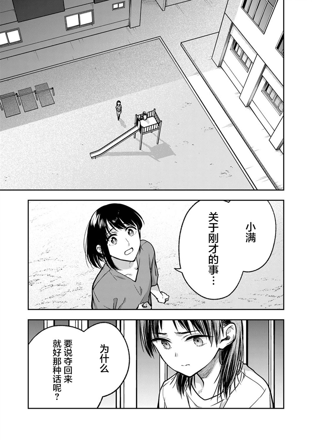 第17话2