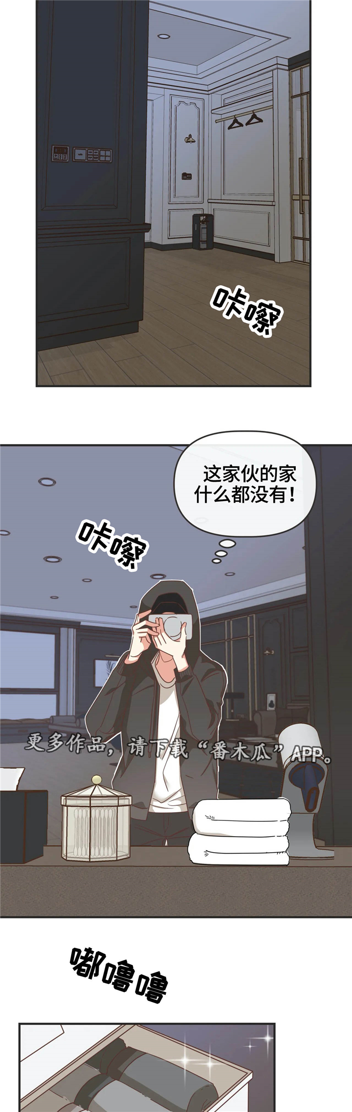 第124章：撞见1