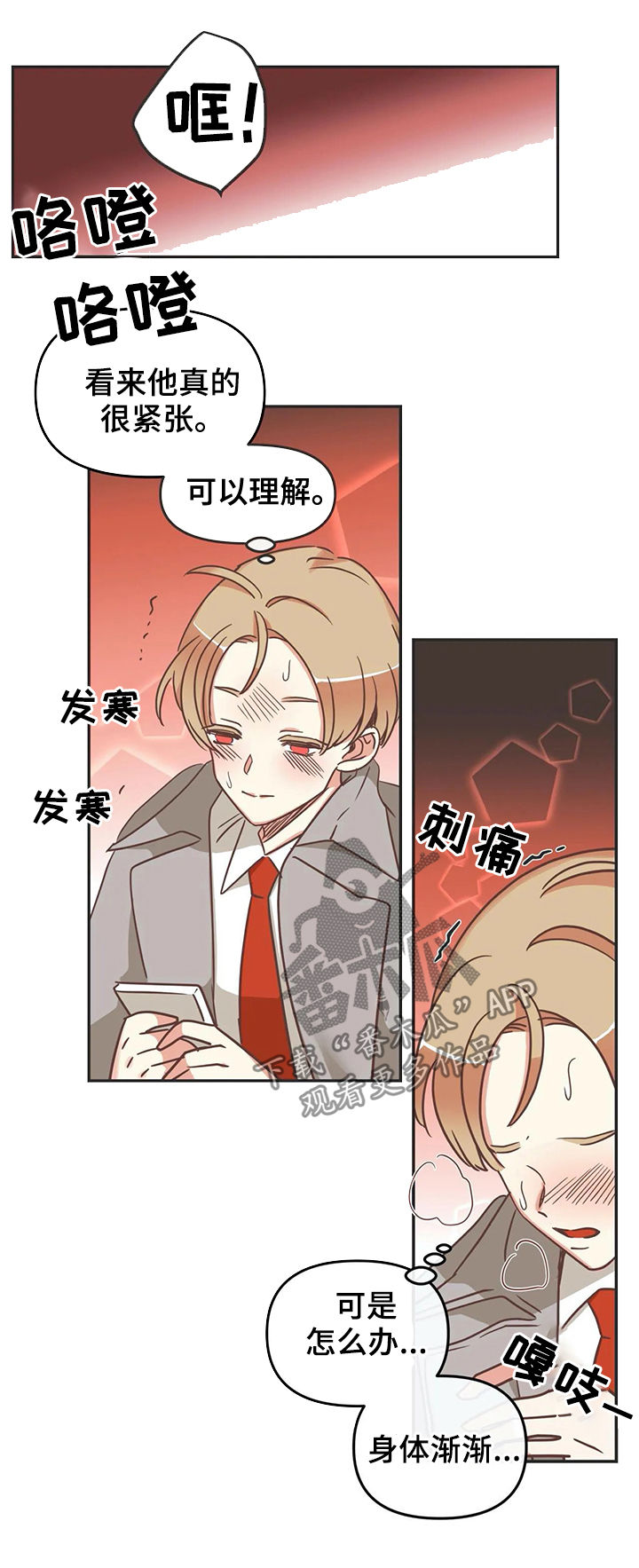 第131章：早就知道2