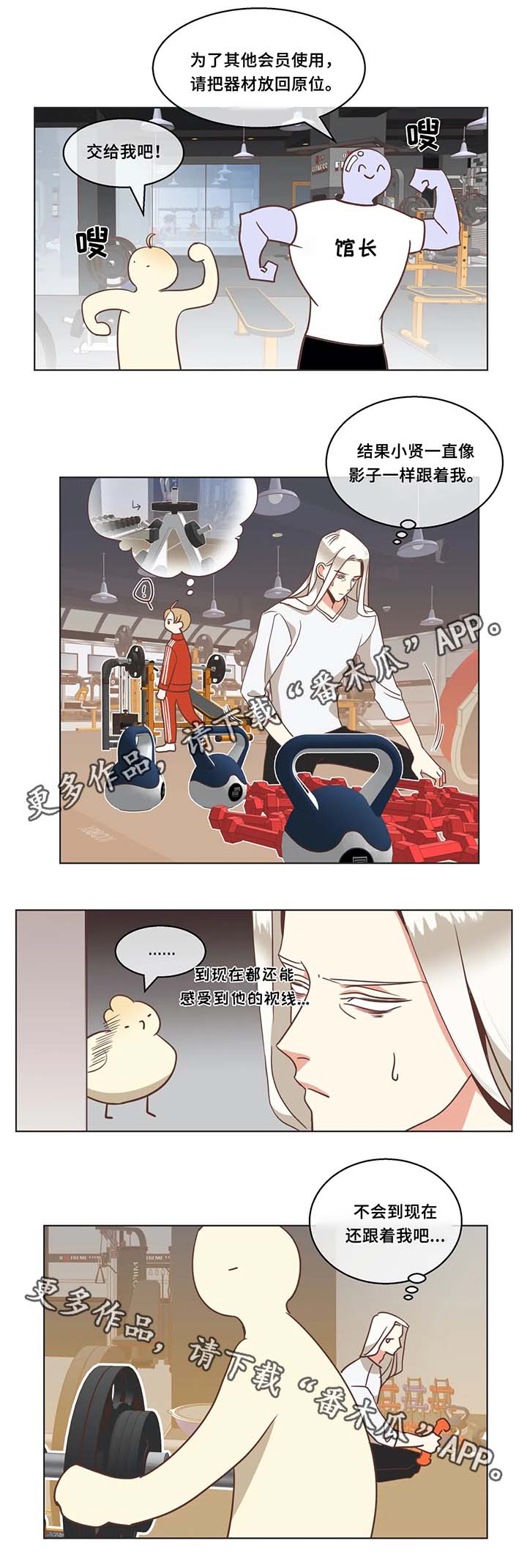 第101章：脖子很奇怪2