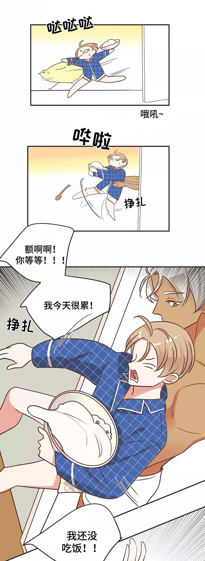 第90章：我来喂你2