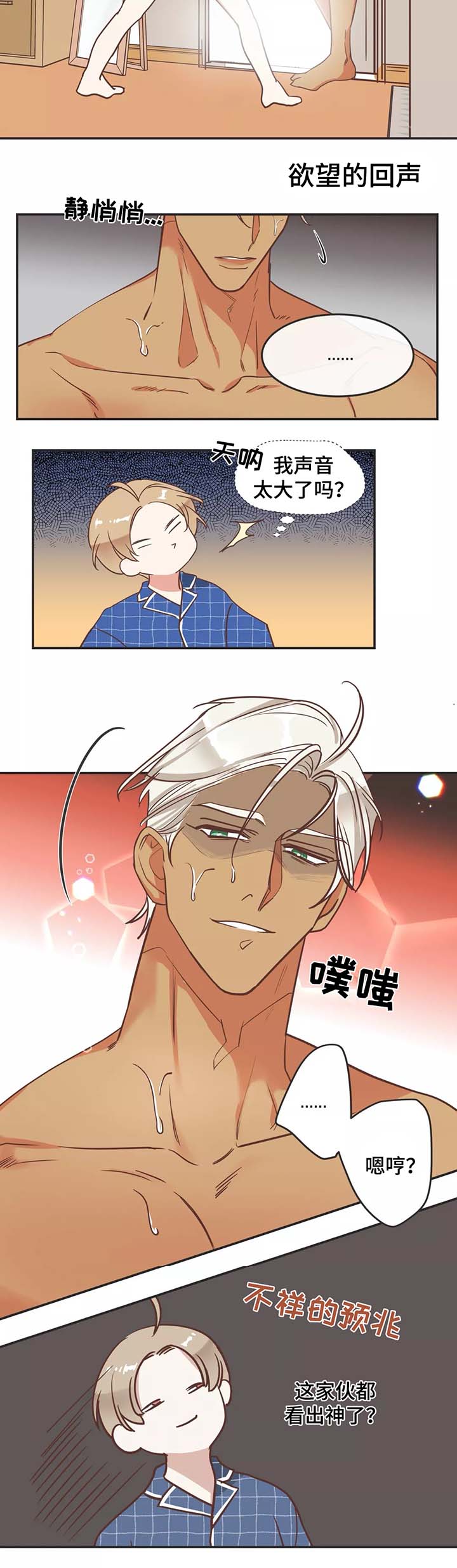 第90章：我来喂你1
