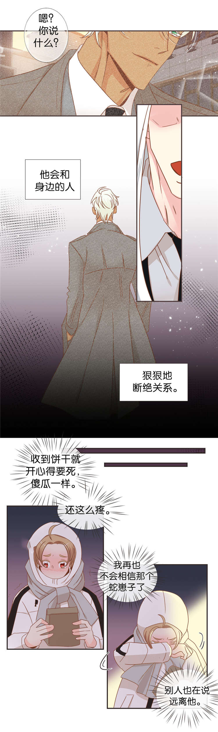 第44章：赶到3