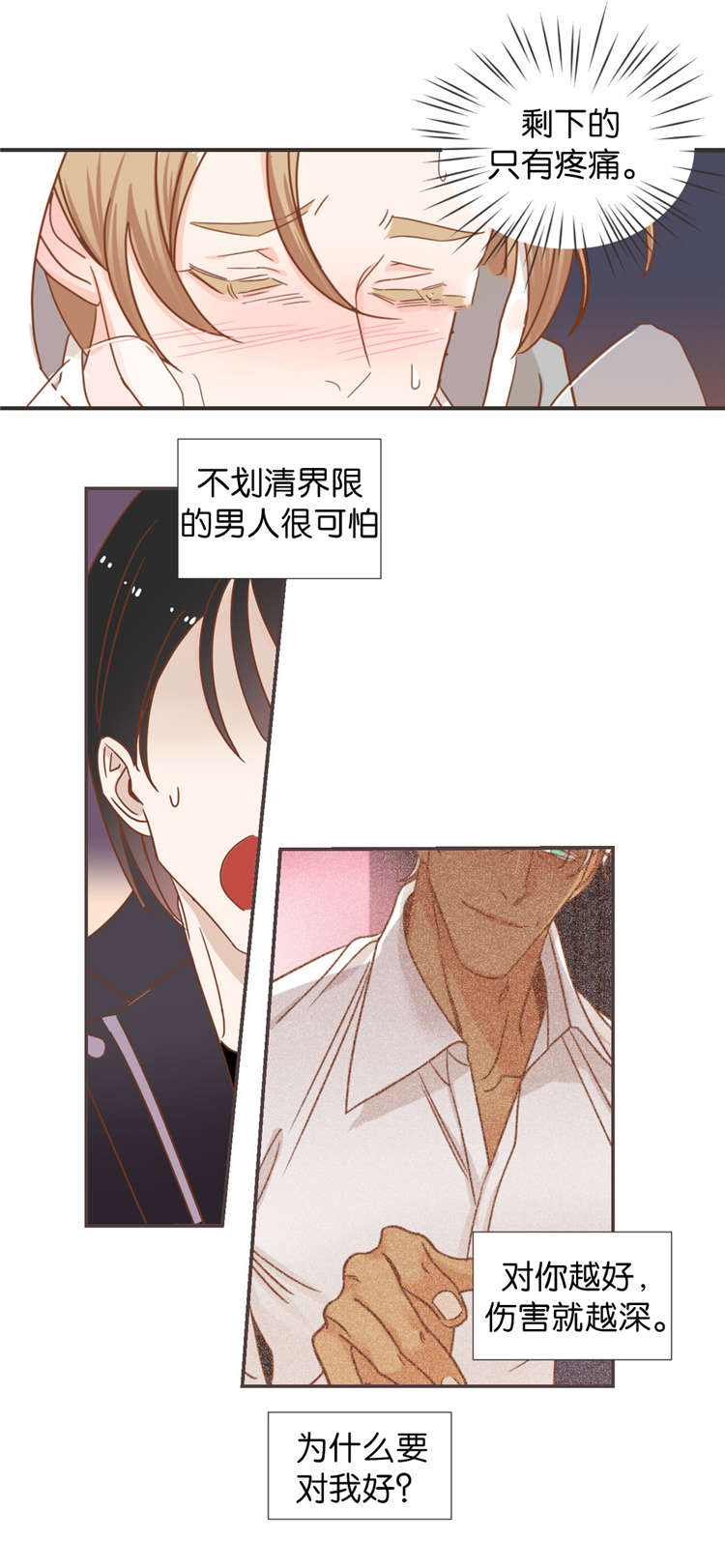 第44章：赶到2