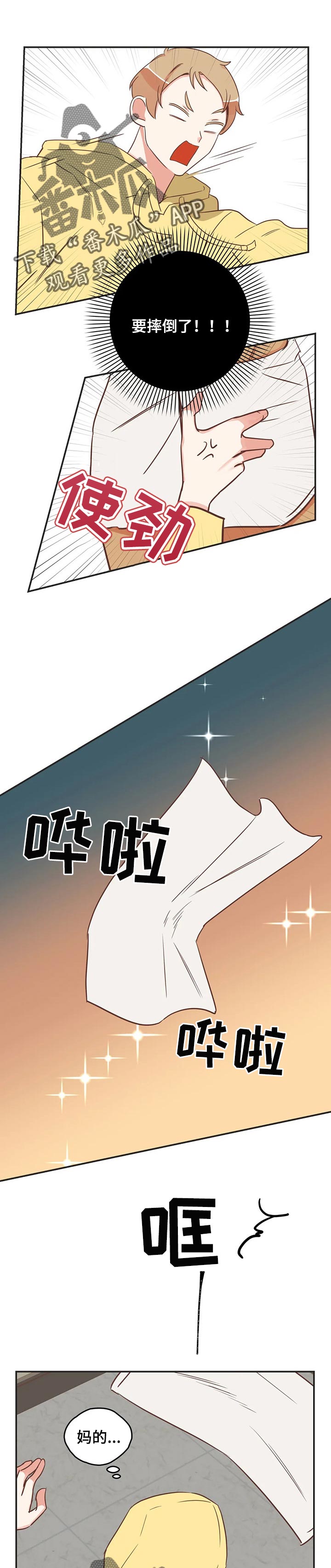 第162章：越来越合拍的关系0