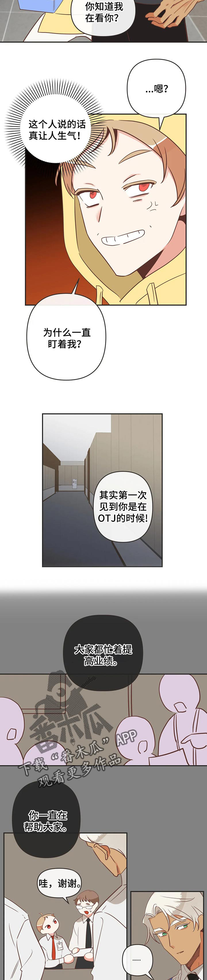 第162章：越来越合拍的关系4