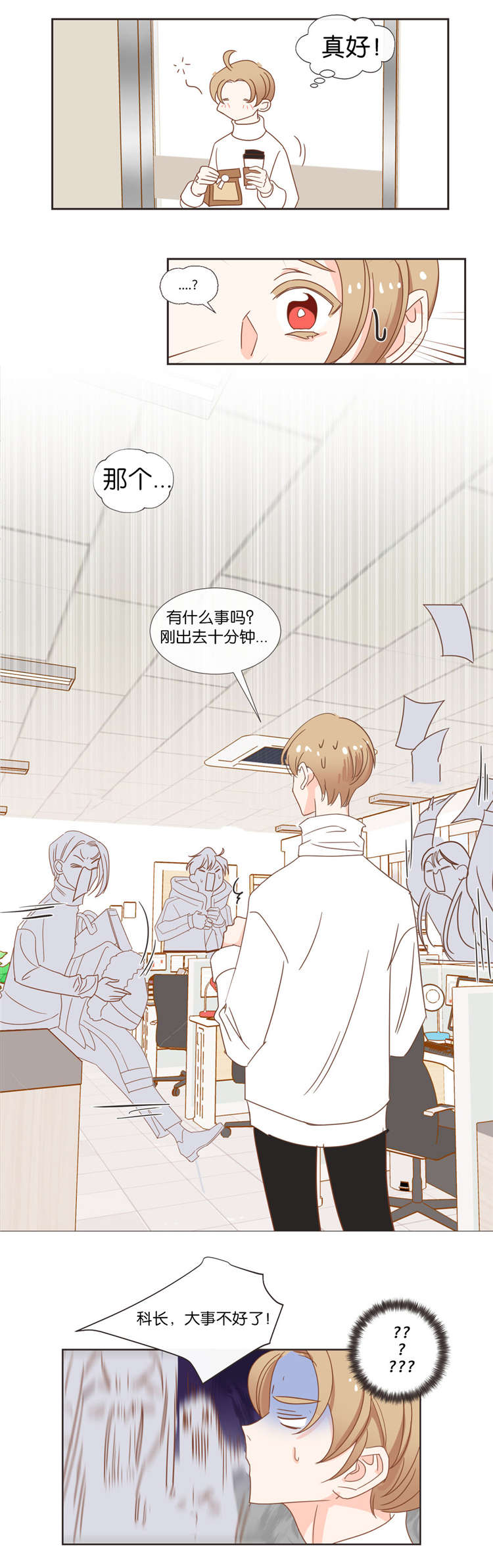 第42章：等待3