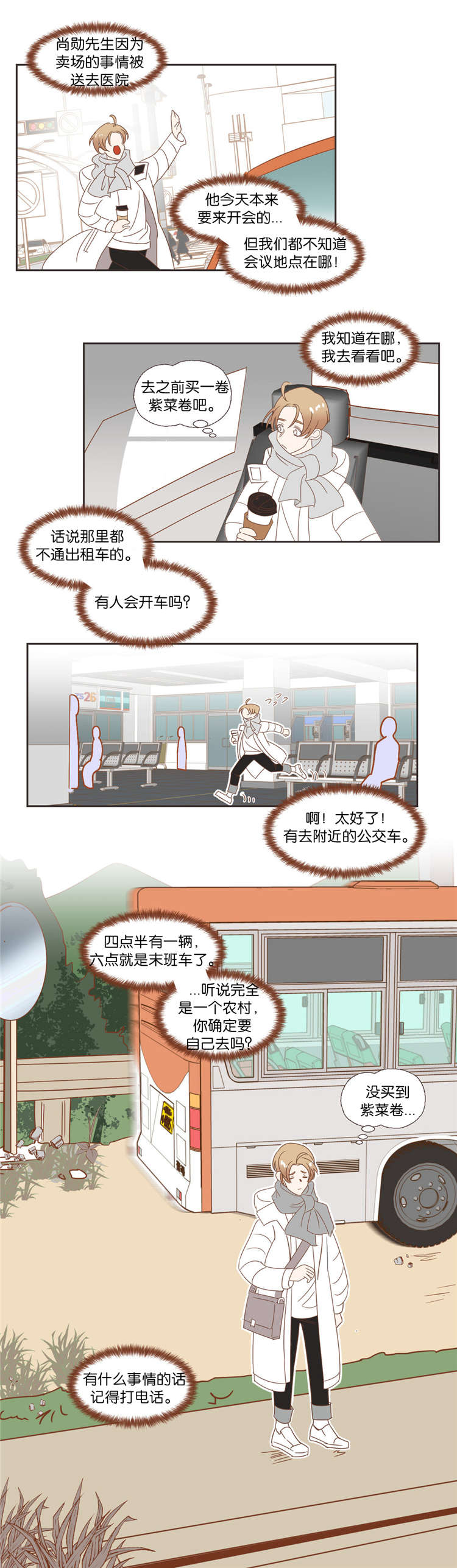 第42章：等待4