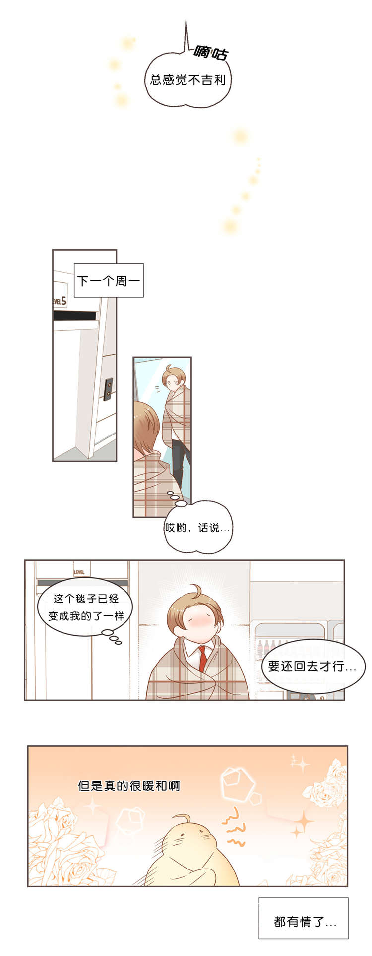 第39章：争斗0