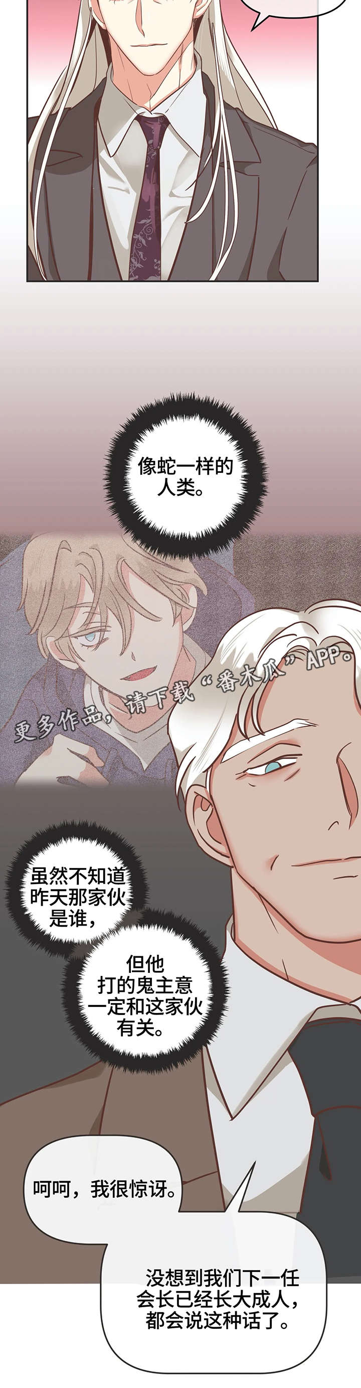 第120章：印记反应1
