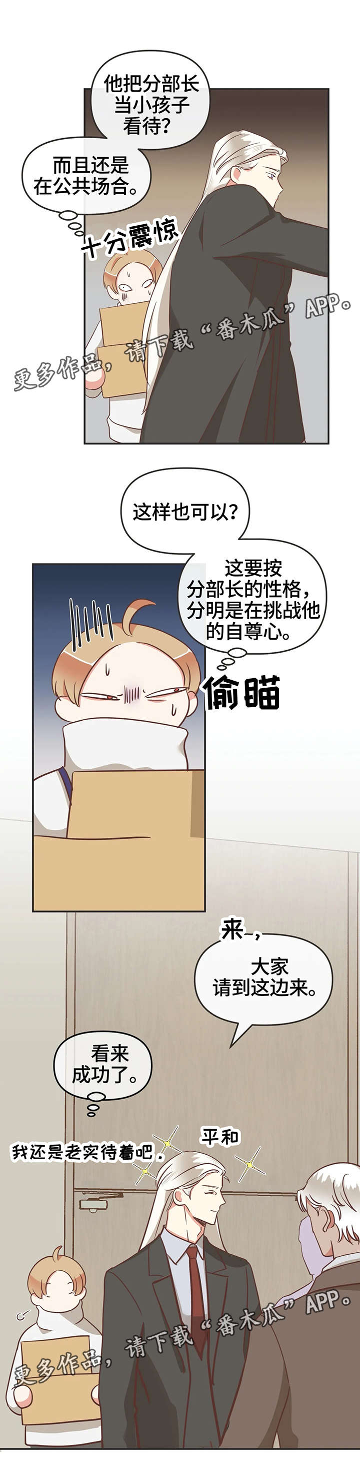 第120章：印记反应2