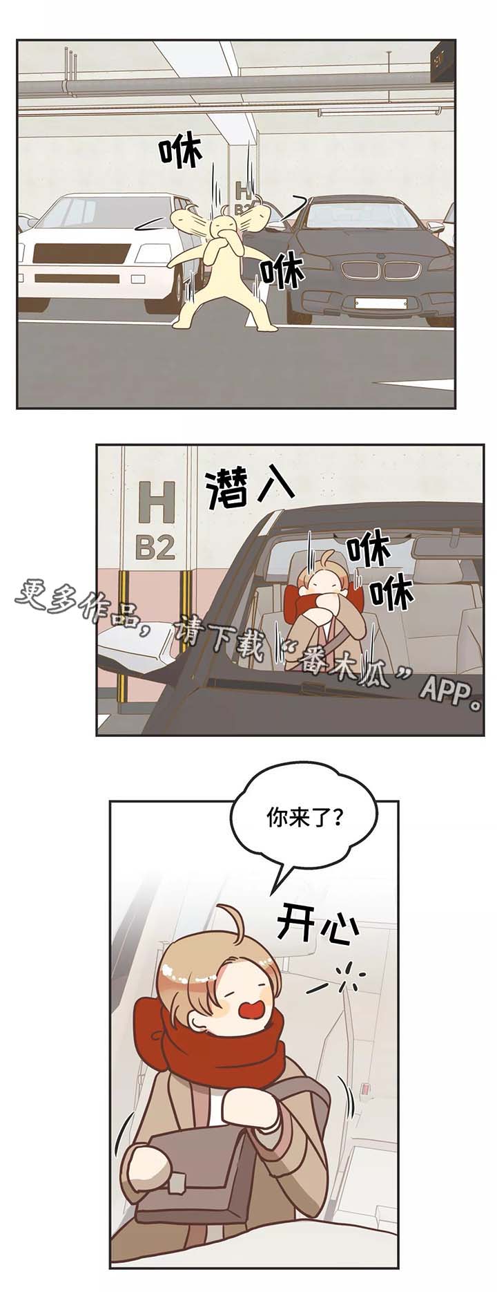 第87章：接送0