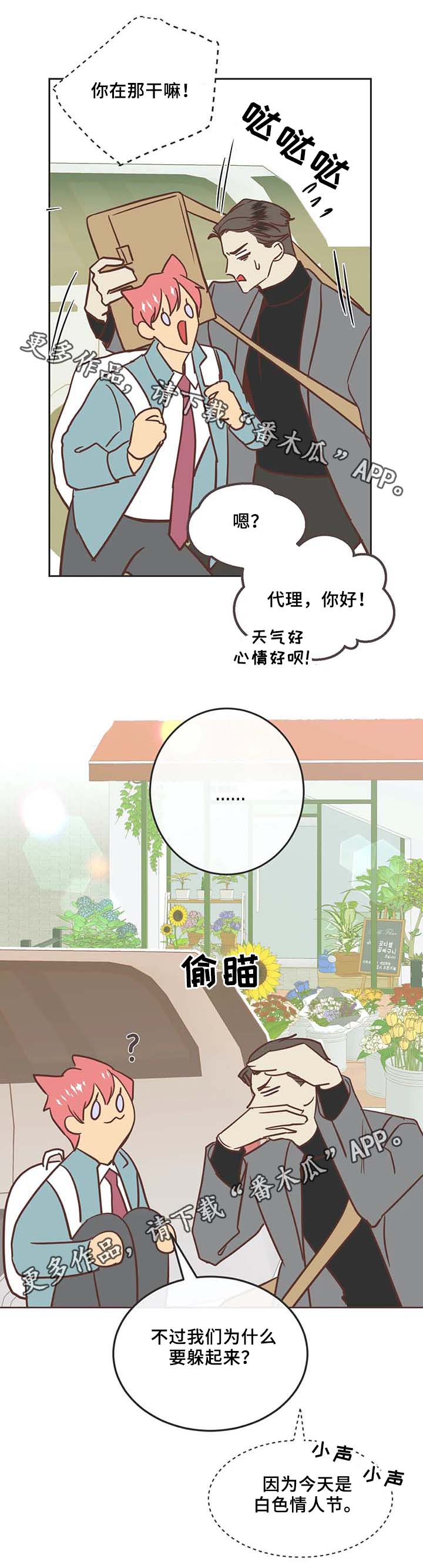 第104章：冤大头3