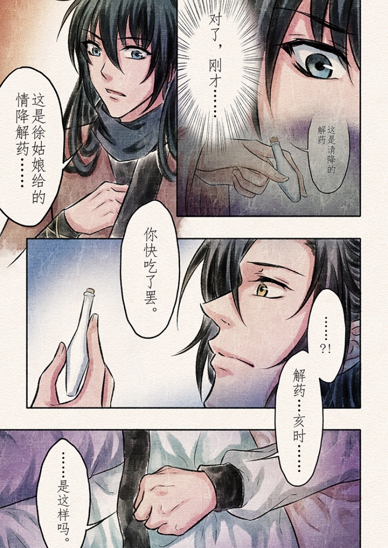 第18话3