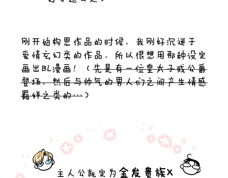 第一季后记1