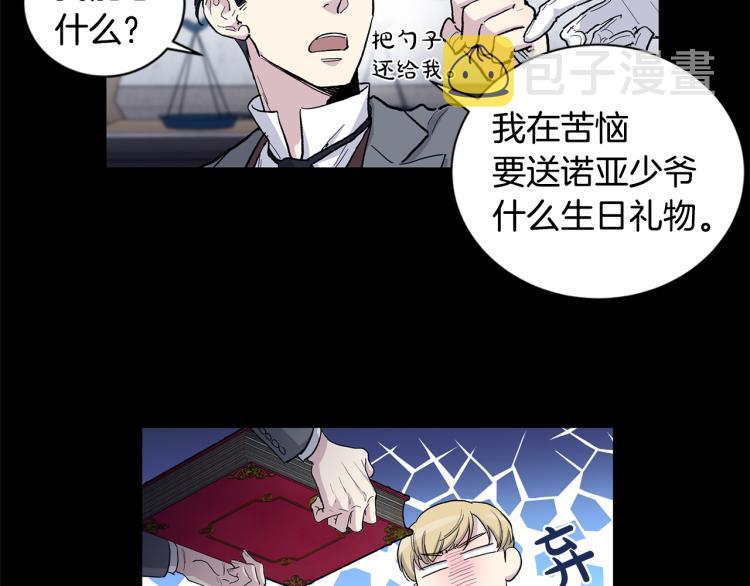 第44话  充满诚意的礼物4