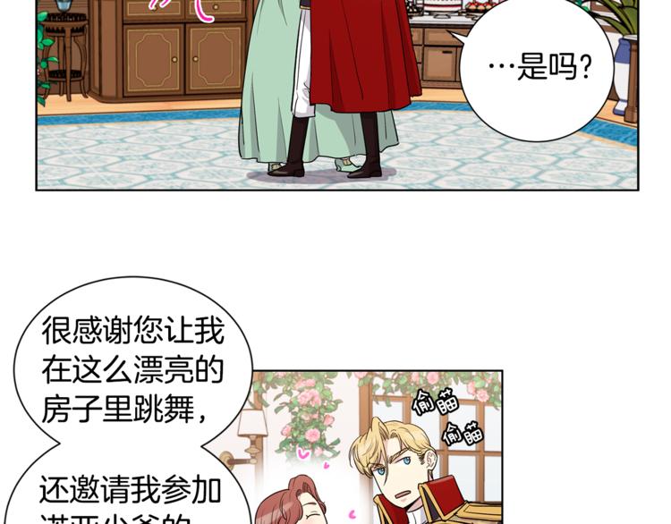 第39话 他说他喜欢我2
