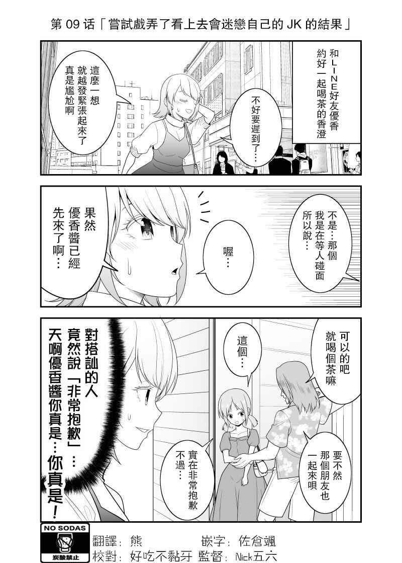 第9话0