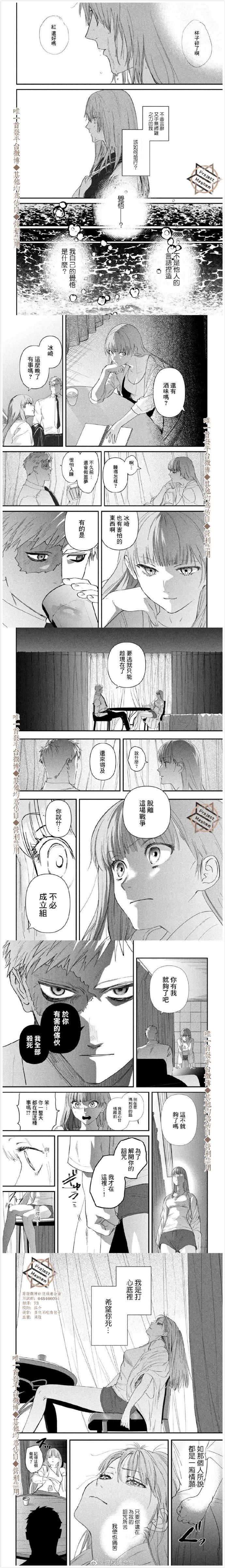 第20话火锅结义2