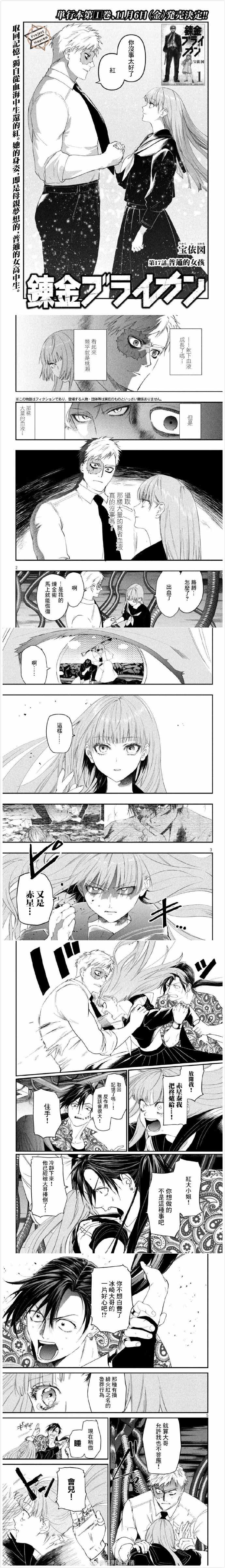 第17话普通的女孩0