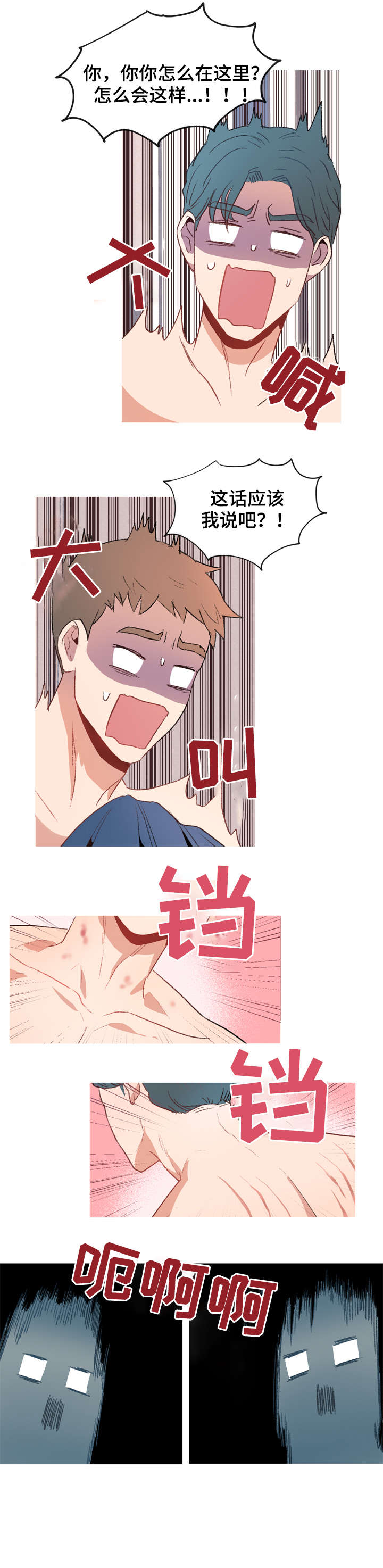 第5章：蛇3