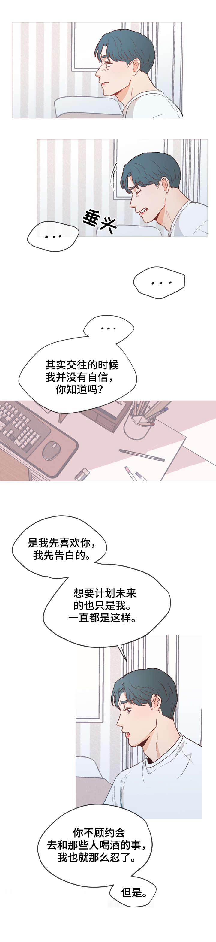 第15章：缘由1