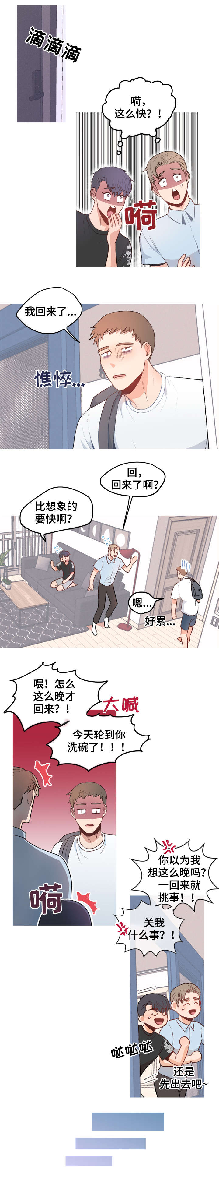 第9章：约会1
