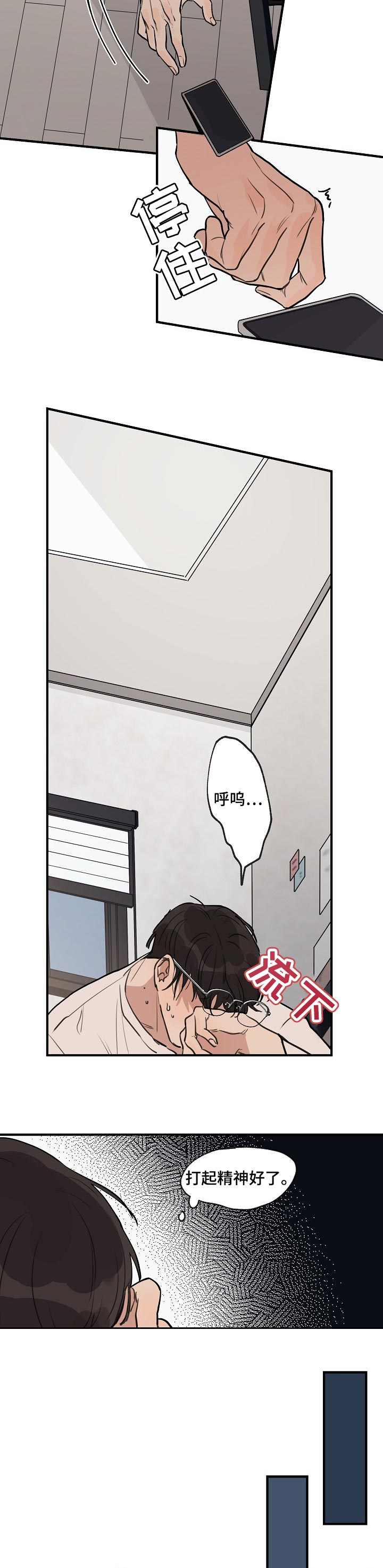 第41章：【第二季】担心4