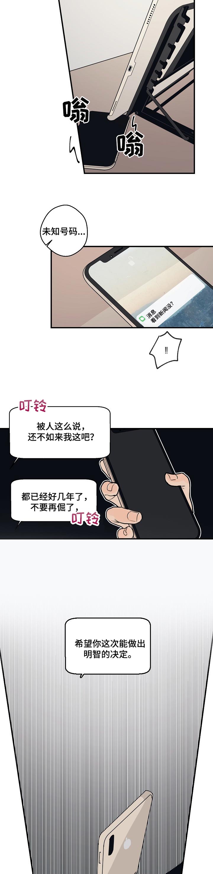 第41章：【第二季】担心2