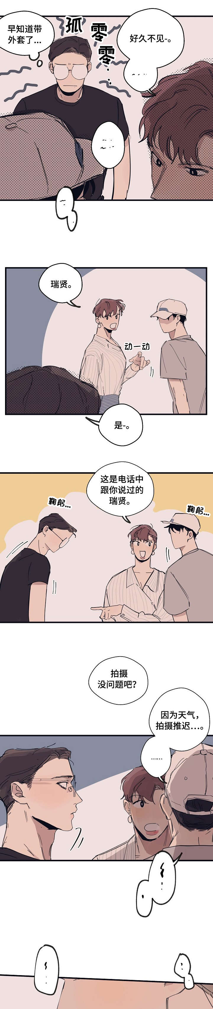 第7章：雨3
