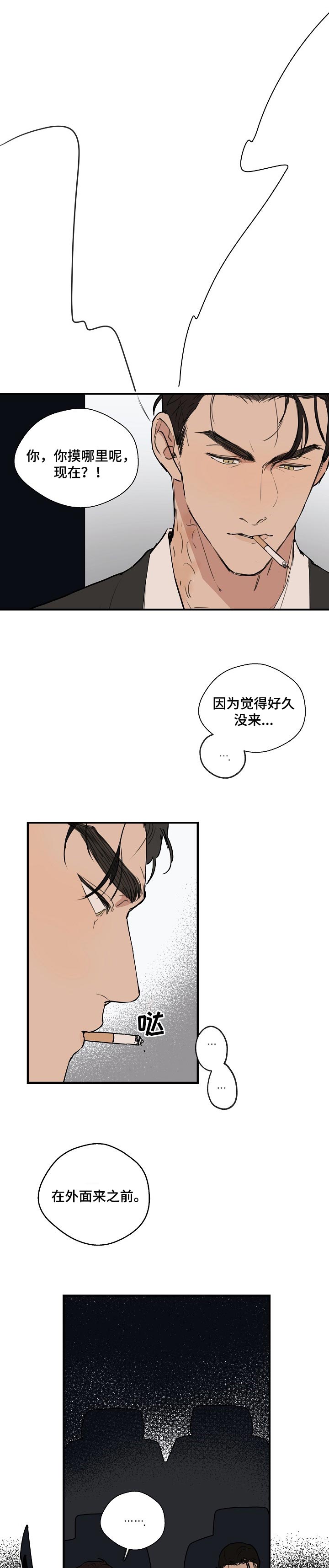 第49章：【第二季】没人的地方0