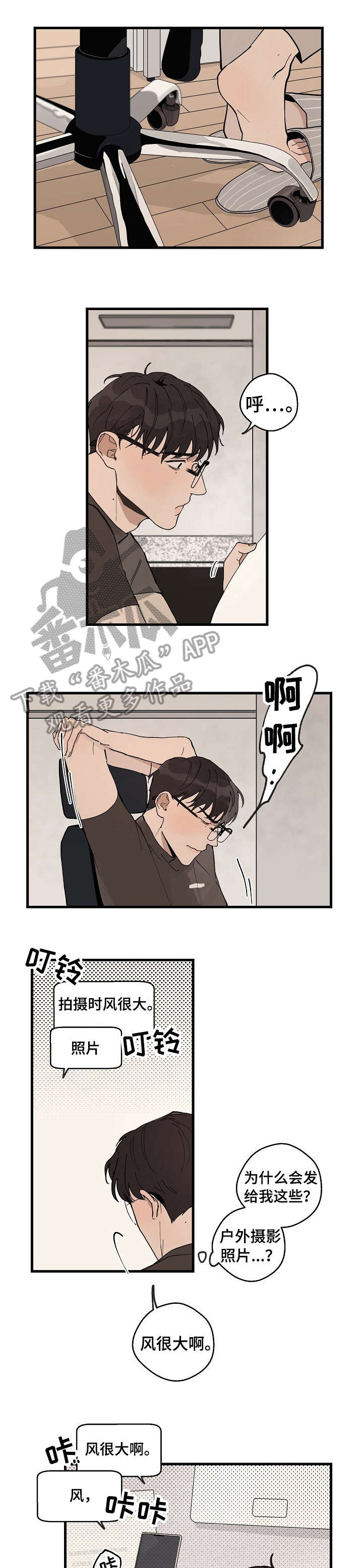 第18章：糟了0