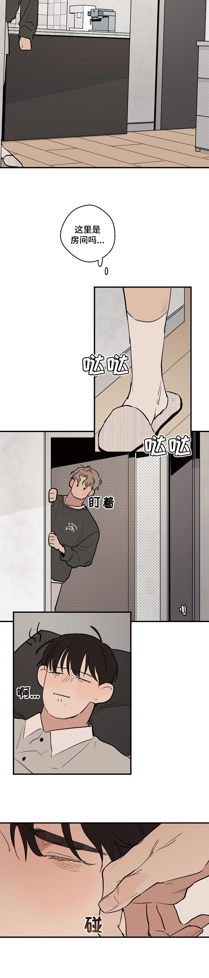 第44章：【第二季】照顾3