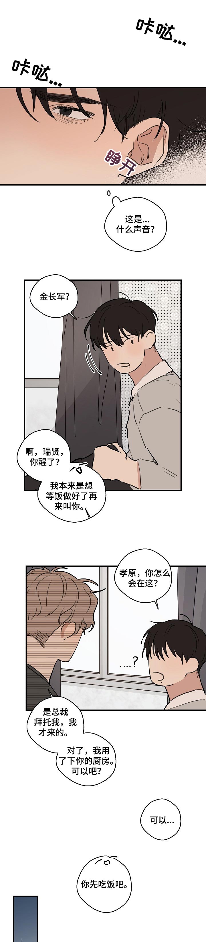 第44章：【第二季】照顾4